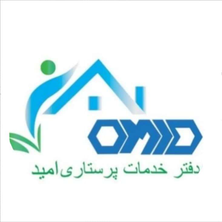 مرکز خدمات پرستاری در منزل امید بمدیریت فاضل یزدان پناهی در شیراز